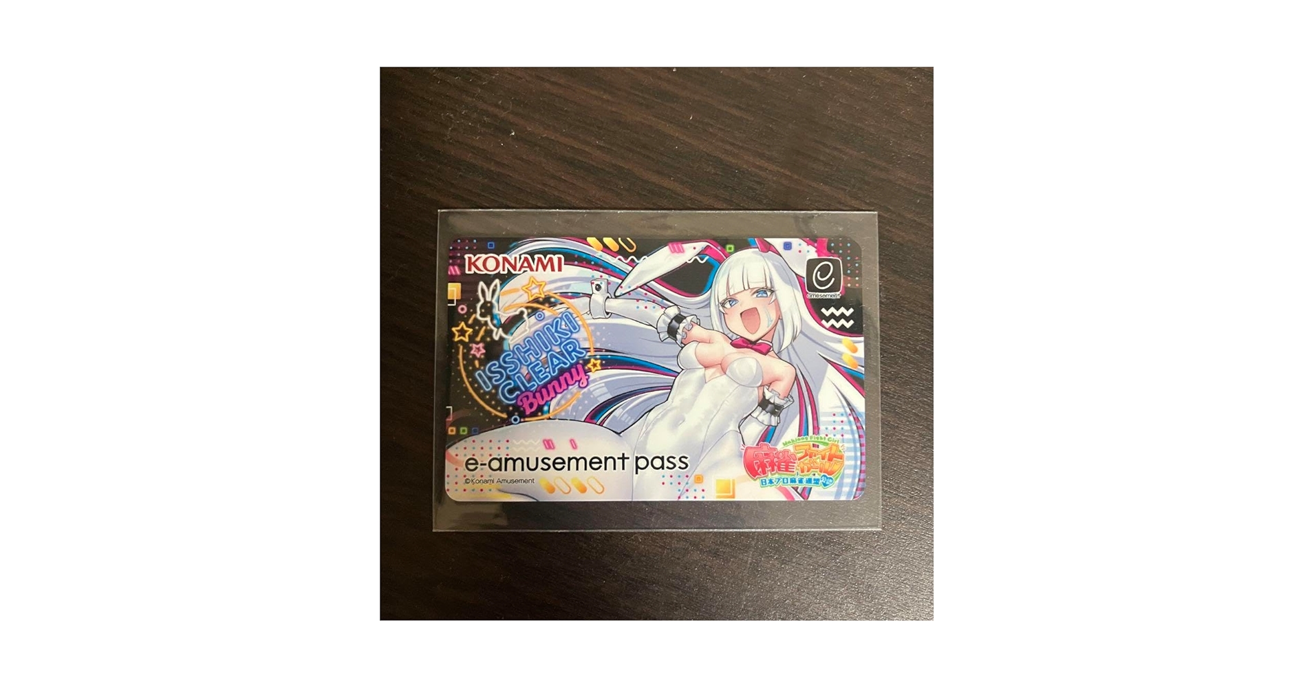 新品未使用　麻雀ファイトガールe-amusement pass セン　バニー Amazon.co.jp: 麻雀ファイトガール e-amusement pass